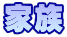�Ƒ�